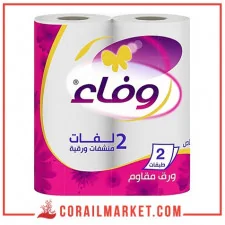 مناشف مطبخ ورقية وفاء 2 لفات