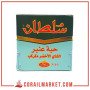 Sultan Thé Vert Gunpowder Grain Ambar 250 G