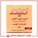 حبيبات شمع مزيل للشعر طبيعي ميم 80غ
