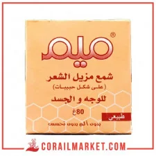 حبيبات شمع مزيل للشعر طبيعي ميم 80غ