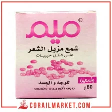 حبيبات الشمع مزيل للشعر ياسمين 80غ