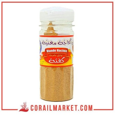 توابل الحاجة مغنية خاص بطبق الكفتة 50 غ
