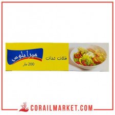غلاف شفاف ميرابلوس 200 متر