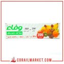 غلاف شفاف   وفاء 200 متر